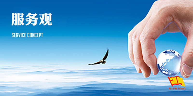 細(xì)致周到、以誠(chéng)相待、客戶至上