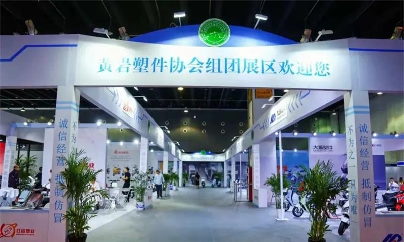 2023年3月13日浙江展將在義烏國際博覽中心盛大開幕,黃巖塑件組團(tuán)邀您來義烏觀展！